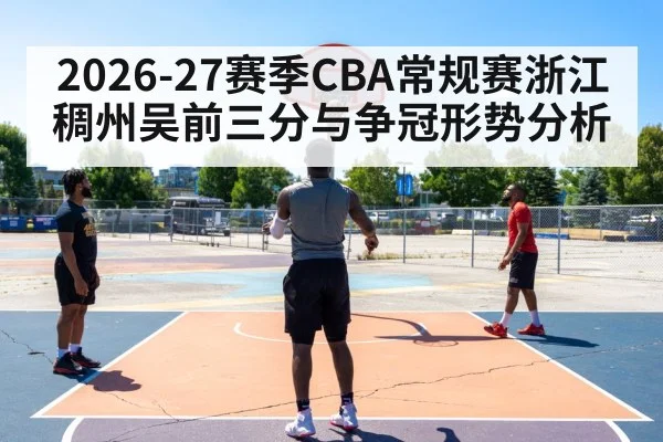 basketball player shooting three pointer