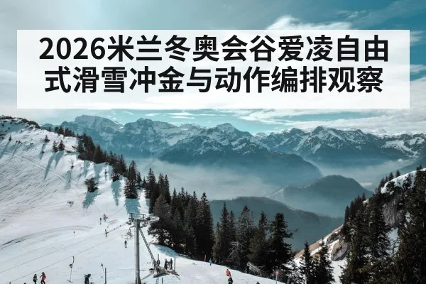 snowy mountain ski slope