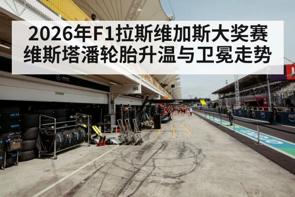 f1 car tire warmup pit lane